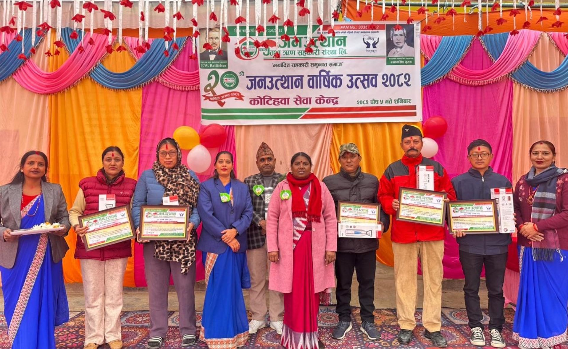 जनउत्थान सहकारीको २०औँ महोत्सव सम्पन्न, शिक्षा-उत्पादन-समाजमा एकैसाथ सहयोग